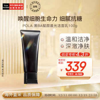 POLA黑BA潔面100G